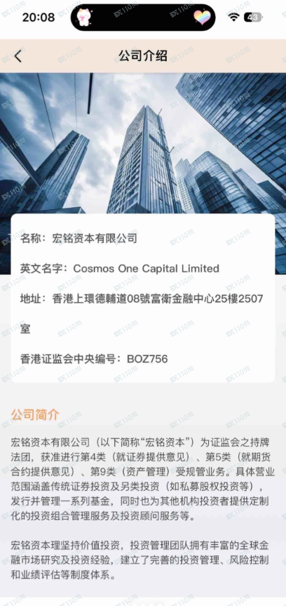 起底“宏铭智赢”：年化收益背后的数学逻辑与监管红线(3)