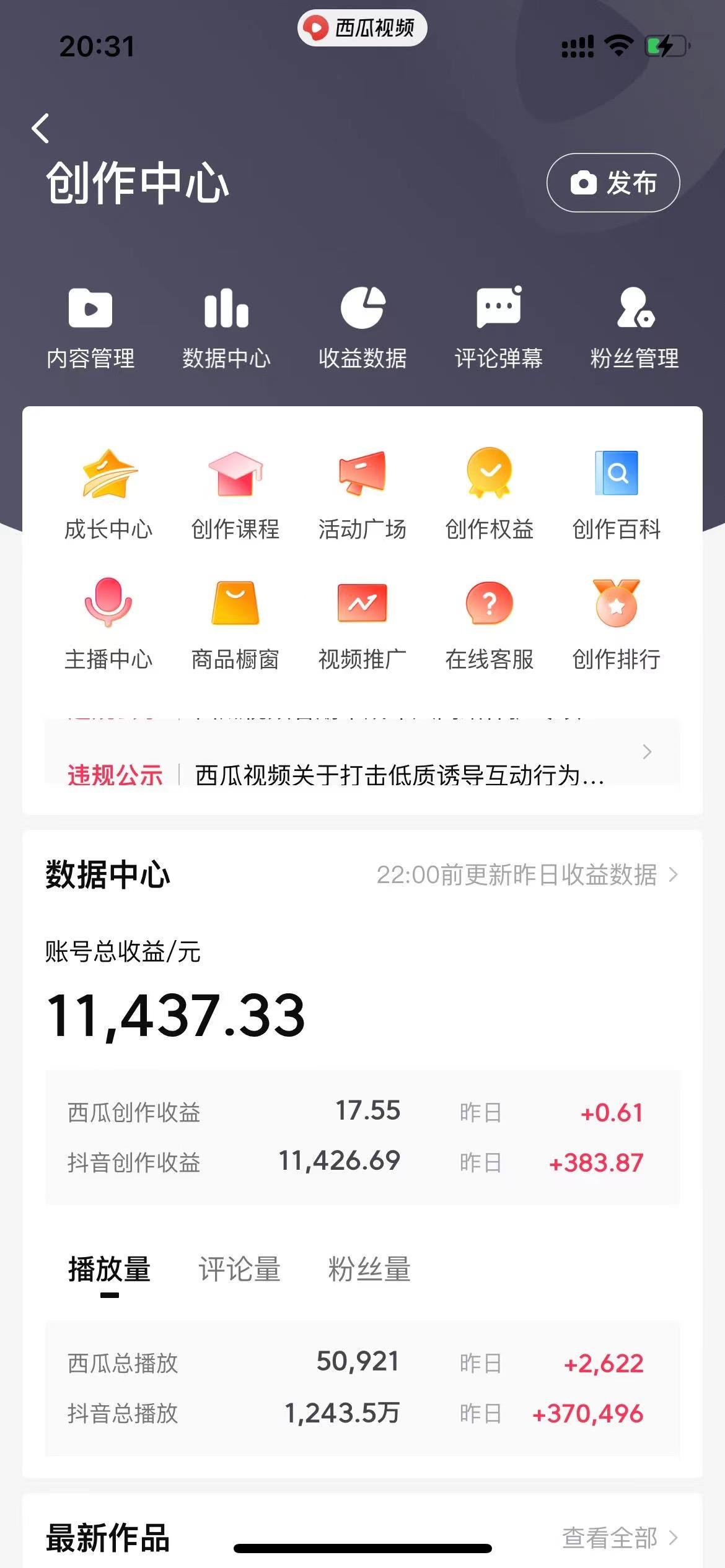 【持续更新】美女快速起号,用AI生成美女短视频，不判搬运技术+美女涨粉经典玩法(1)