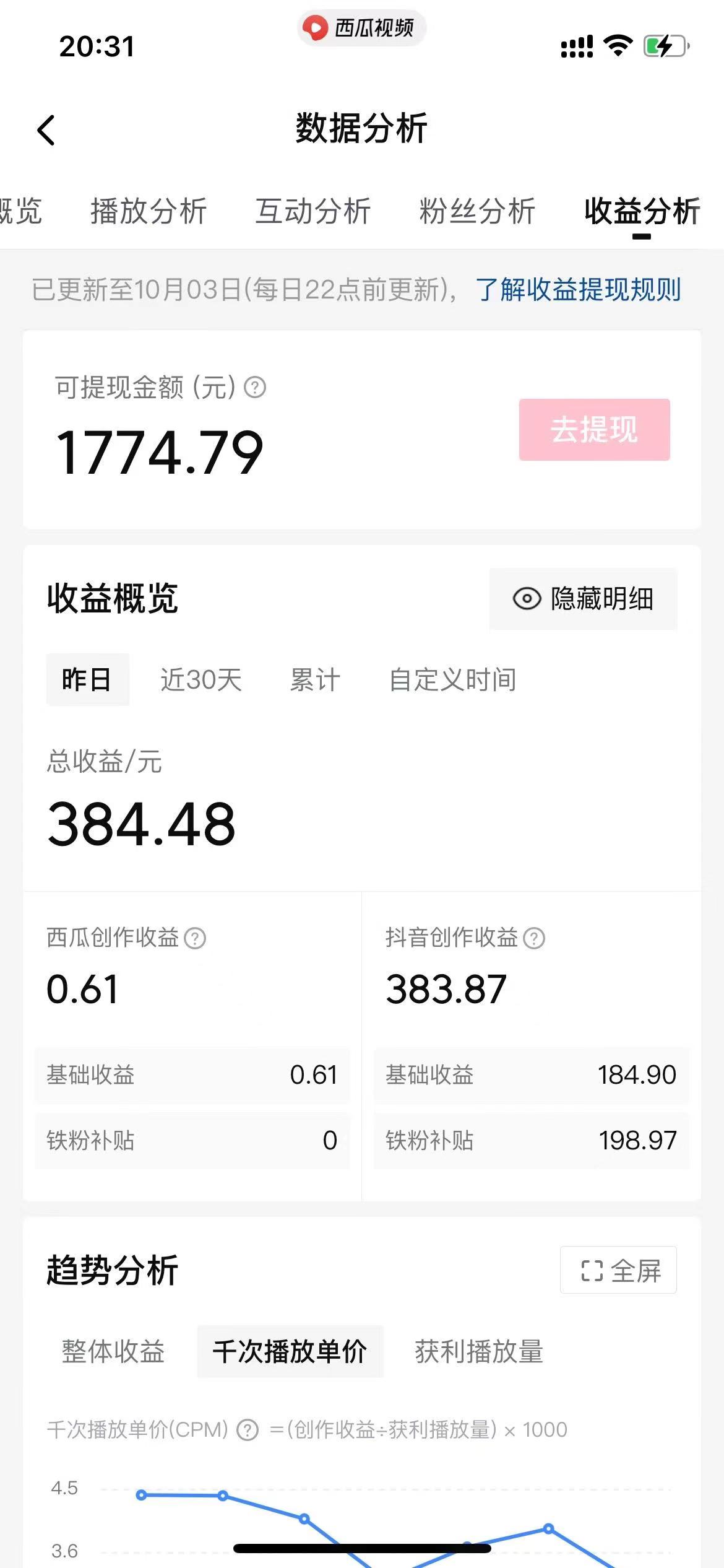 【持续更新】美女快速起号,用AI生成美女短视频，不判搬运技术+美女涨粉经典玩法(2)