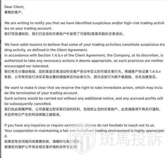 盈利7047美金被拒，用户投诉这家平台以“可疑交易”为由扣除盈利！(1)