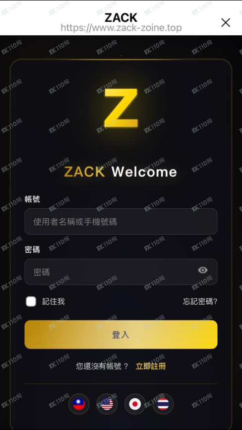 Take action群组是ZACK诈骗集团(1)