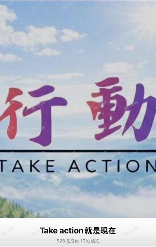 Take action群组是ZACK诈骗集团(5)