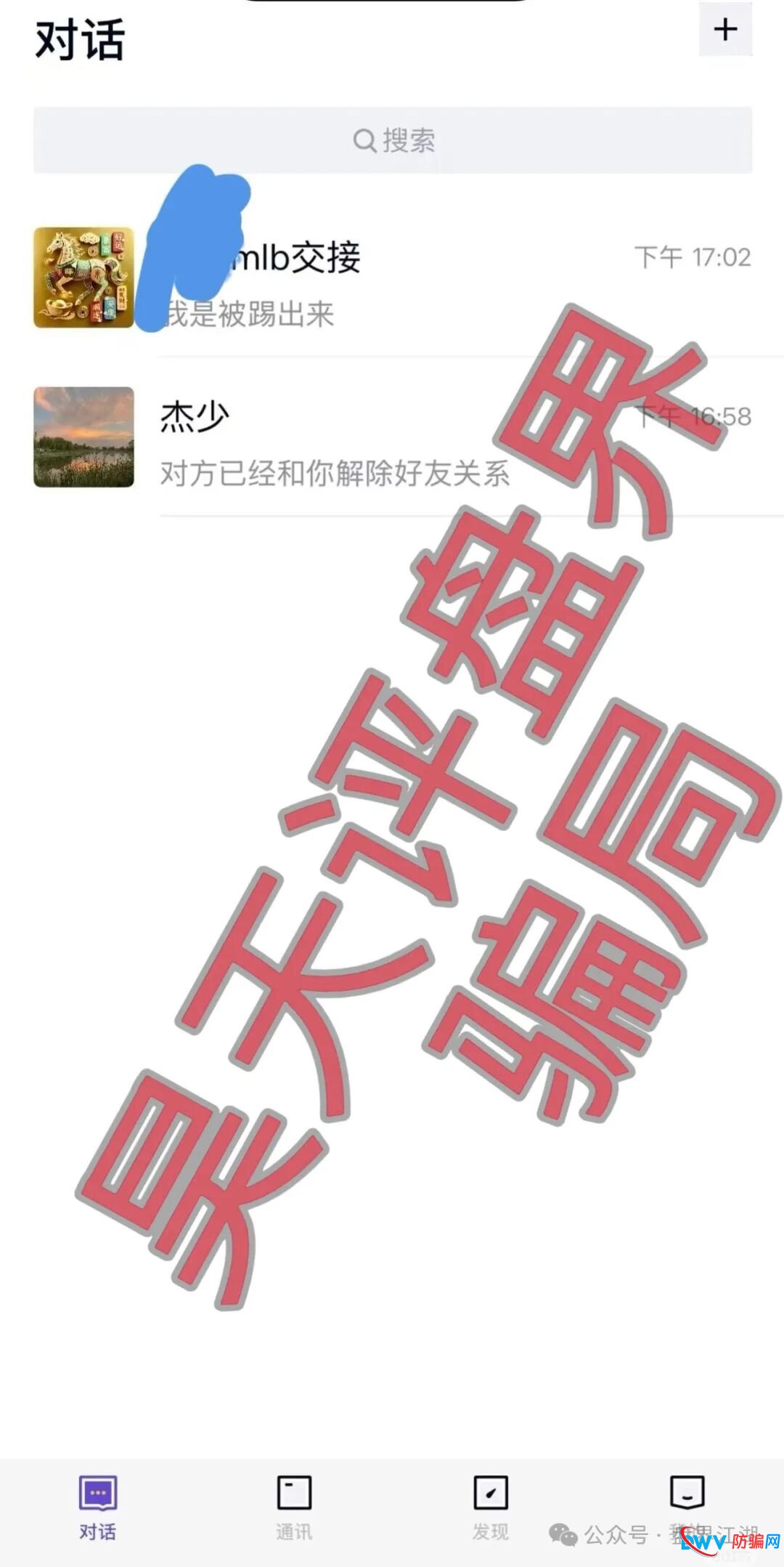 起底“米拉博”资金盘：虚假合作、冒充正规军，一场精心策划的“杀猪盘”(3)