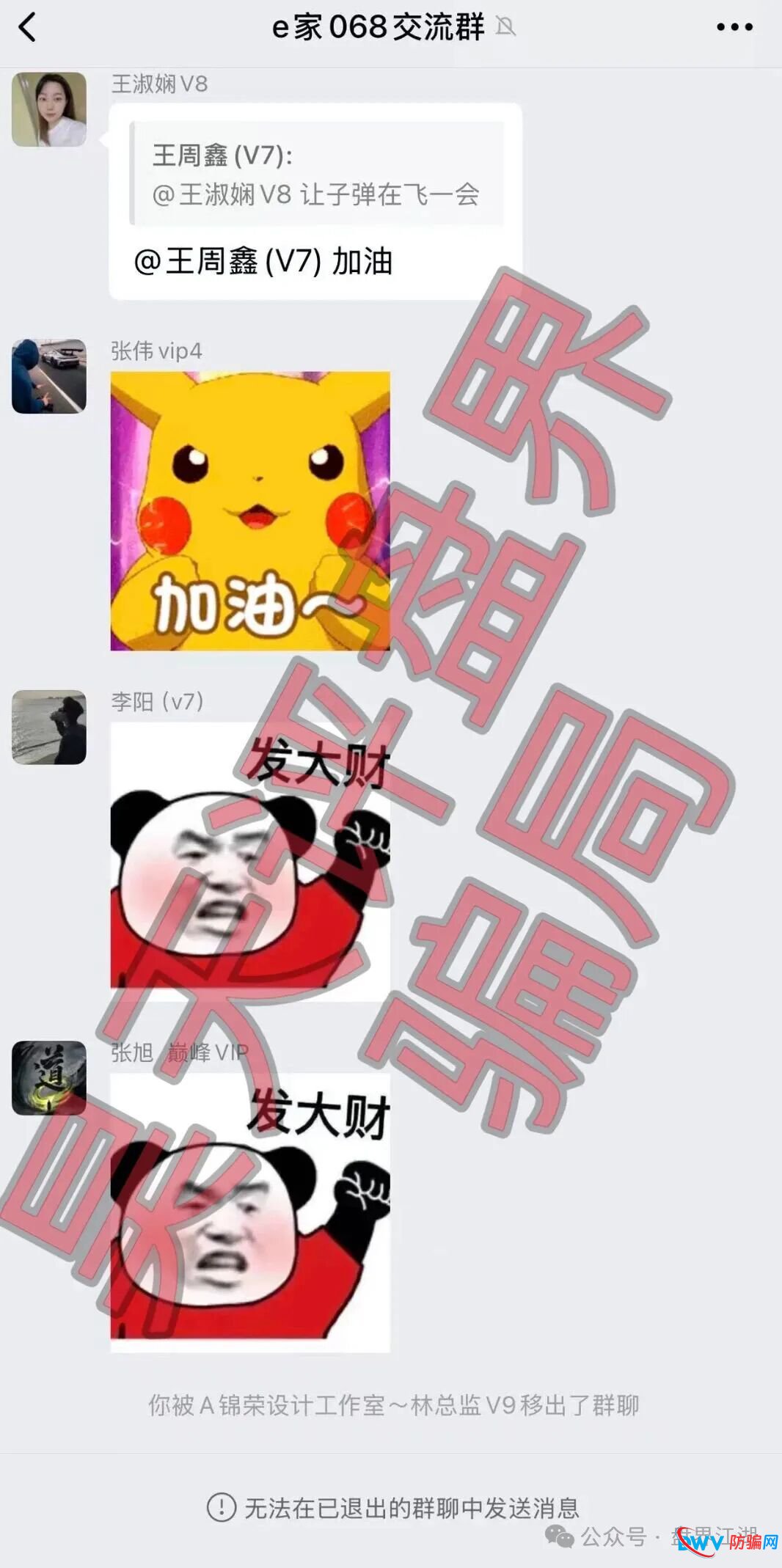起底“米拉博”资金盘：虚假合作、冒充正规军，一场精心策划的“杀猪盘”(4)