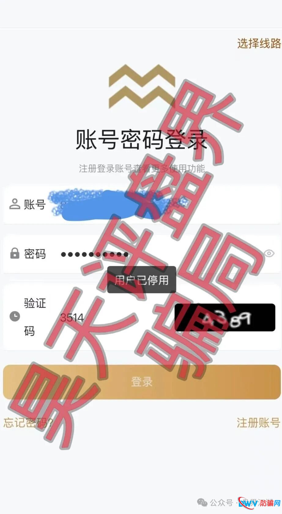 起底“米拉博”资金盘：虚假合作、冒充正规军，一场精心策划的“杀猪盘”(2)