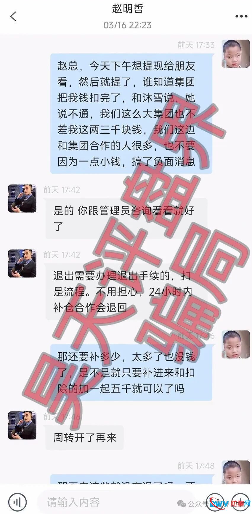 起底柬埔寨赵明哲：合利集团资金盘再割韭菜，为何能屡屡得手？(3)