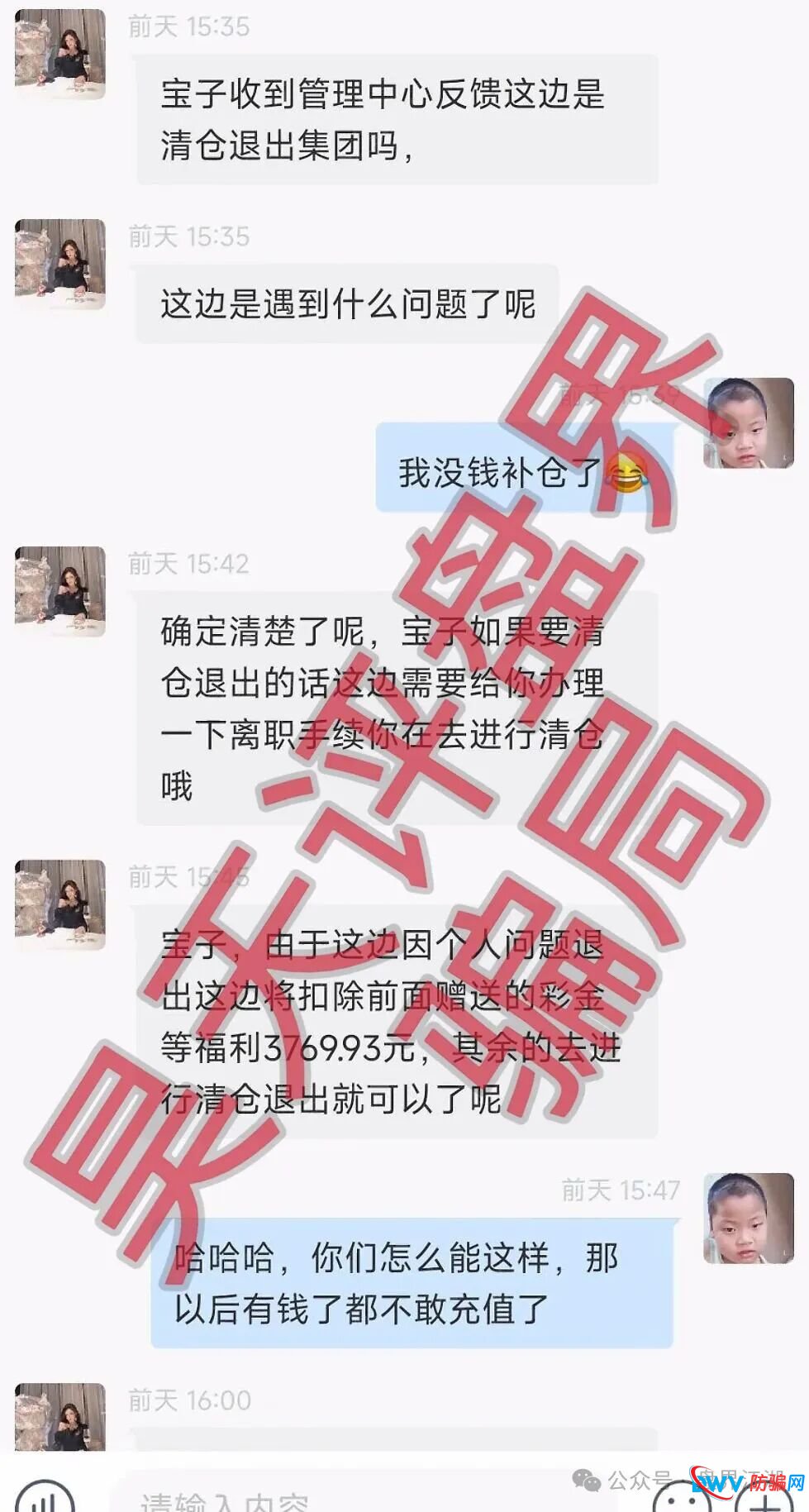 起底柬埔寨赵明哲：合利集团资金盘再割韭菜，为何能屡屡得手？(1)