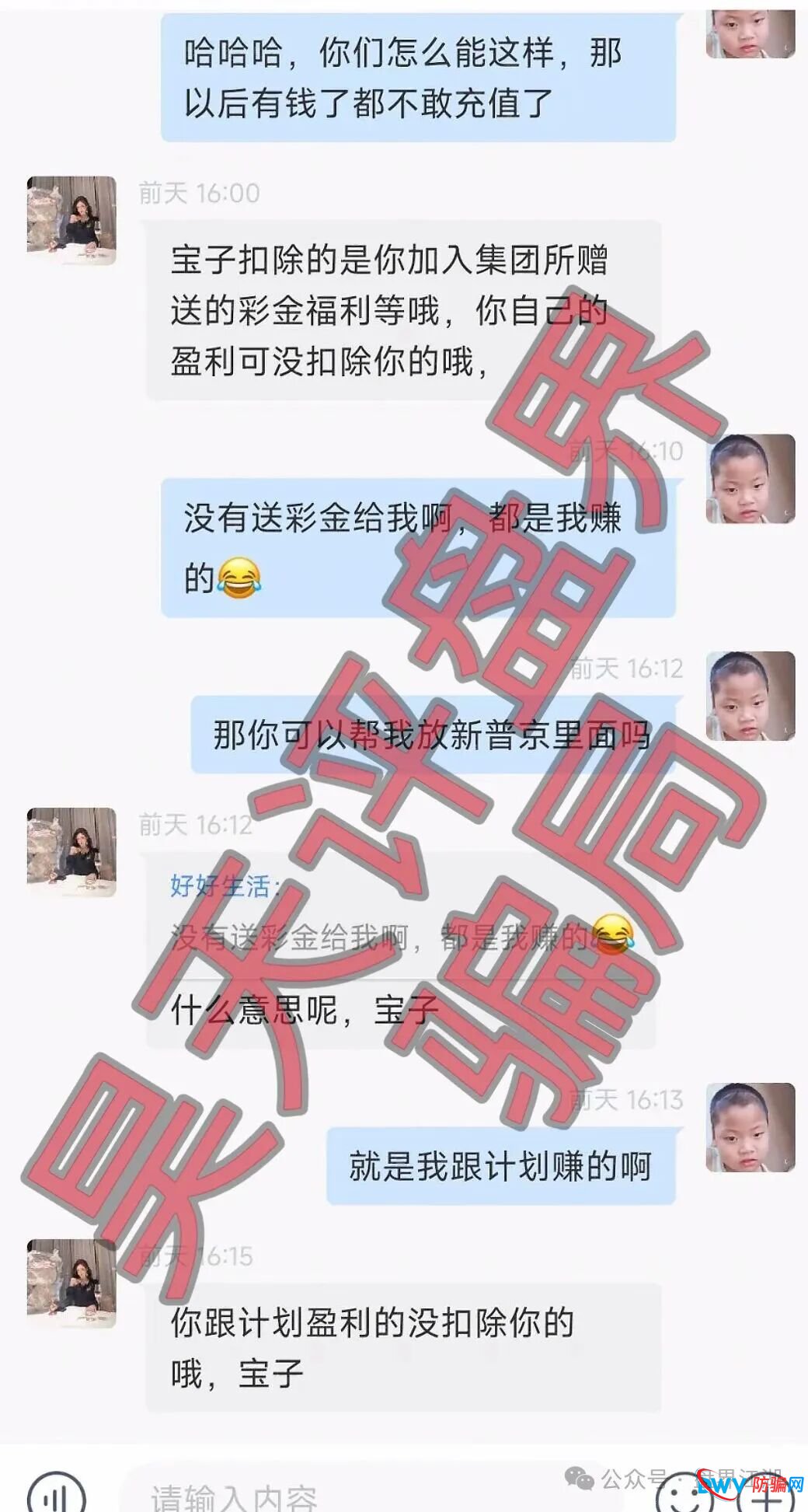 起底柬埔寨赵明哲：合利集团资金盘再割韭菜，为何能屡屡得手？(2)