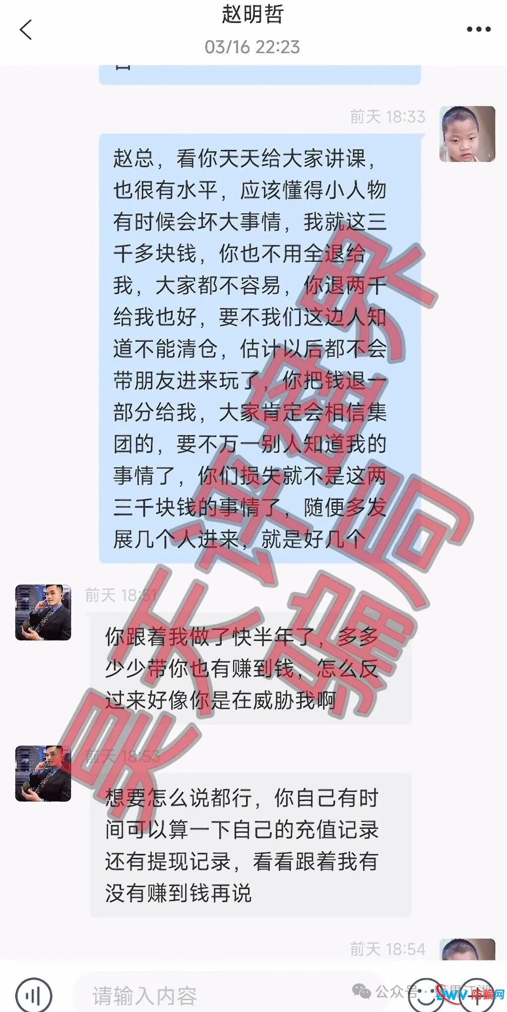 起底柬埔寨赵明哲：合利集团资金盘再割韭菜，为何能屡屡得手？(4)