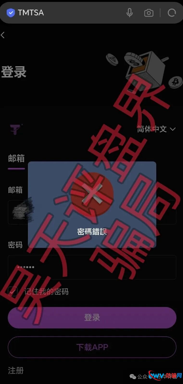 起底安裕财富“平台接力”骗局：从“鑫康嘉”到“瀚海星图”，如何把你的血汗钱割三遍？(1)