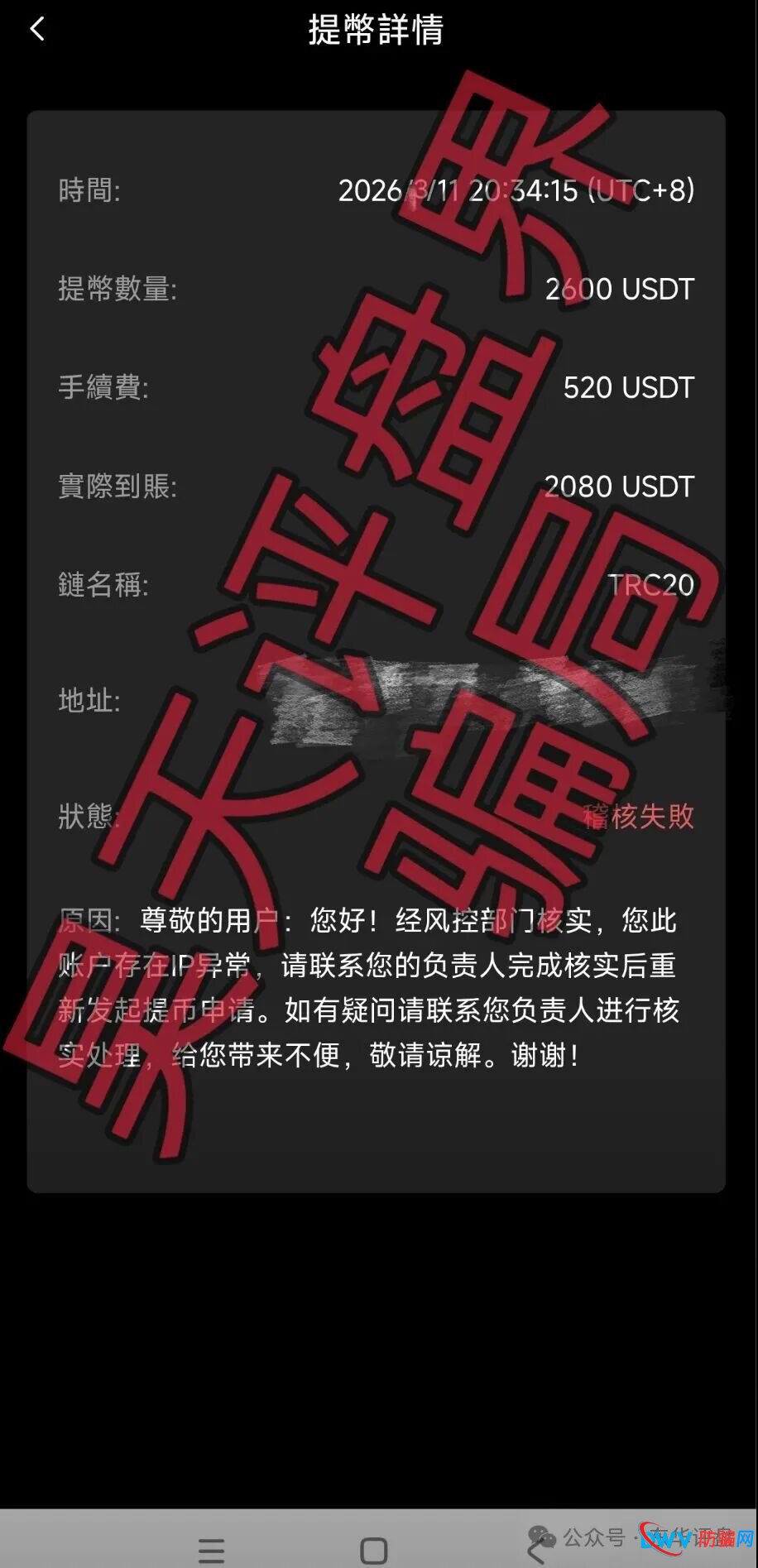 起底安裕财富“平台接力”骗局：从“鑫康嘉”到“瀚海星图”，如何把你的血汗钱割三遍？(3)