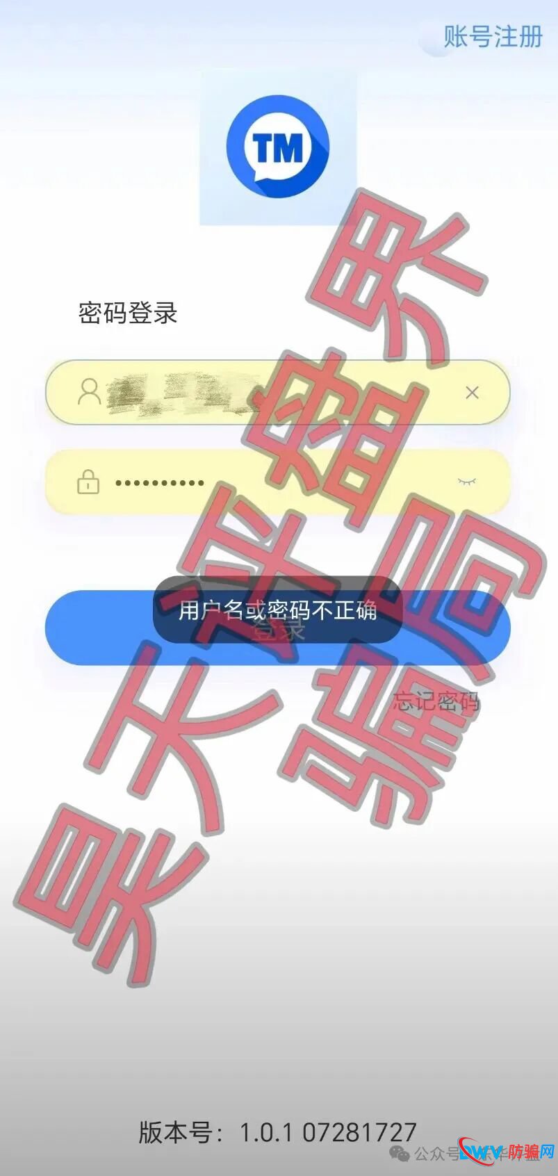 起底安裕财富“平台接力”骗局：从“鑫康嘉”到“瀚海星图”，如何把你的血汗钱割三遍？(2)