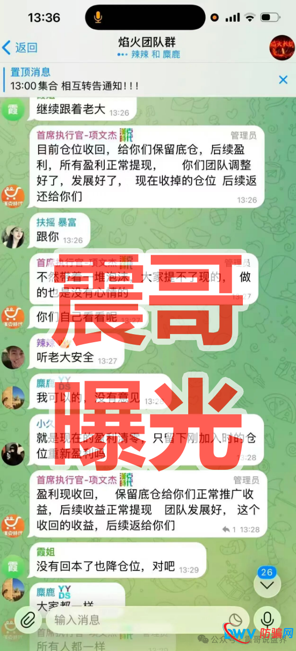 汉克时代“单割”实锤！操盘手项文杰下令锁仓——骗局已曝光，再不跑就来不及了！(2)