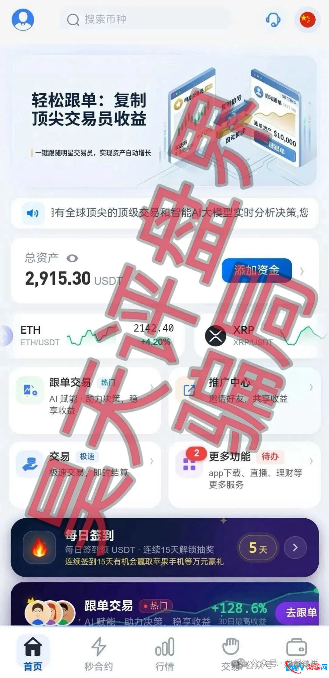“博客BKX交易所（星光联盟）”开盘几天就“单割”？老李实锤：这就是一场闪
