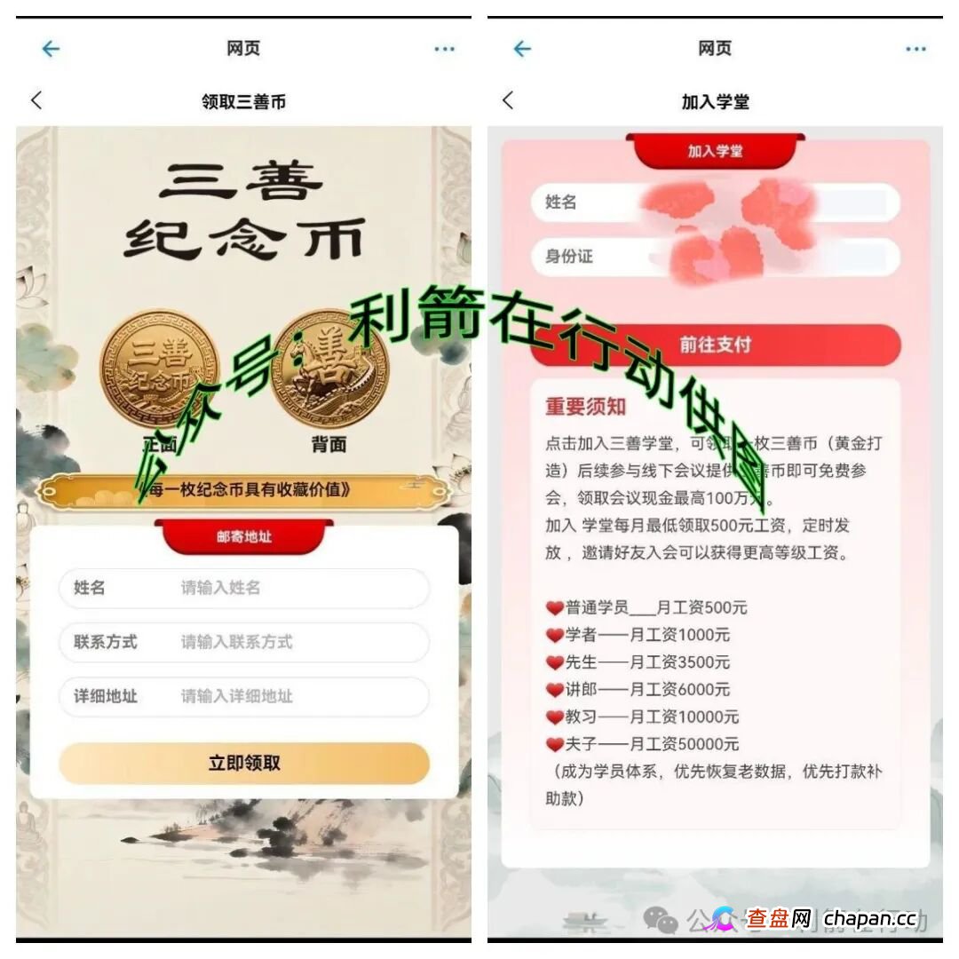 警惕！“善众扶”正在诈骗！赶紧跑！别中招！(7)
