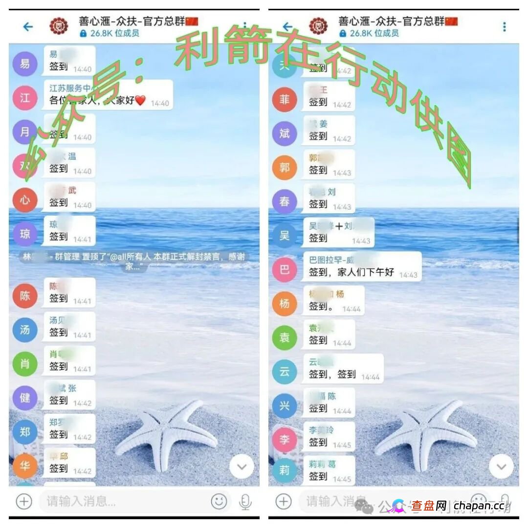 警惕！“善众扶”正在诈骗！赶紧跑！别中招！(4)