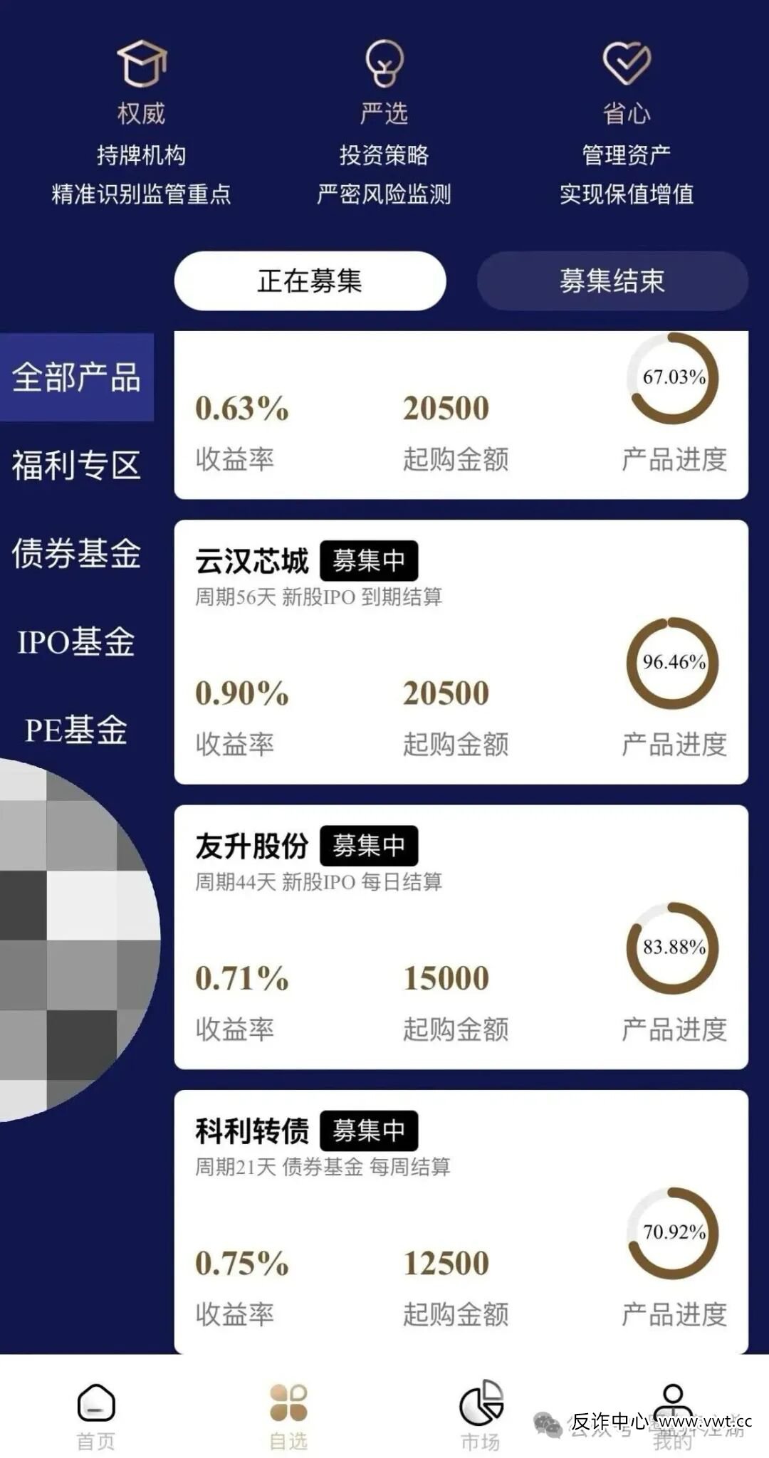 联聚德（蓝池资本）分红类型资金盘骗局，套牌上市公司信息，大量单割投资会员，注意警惕