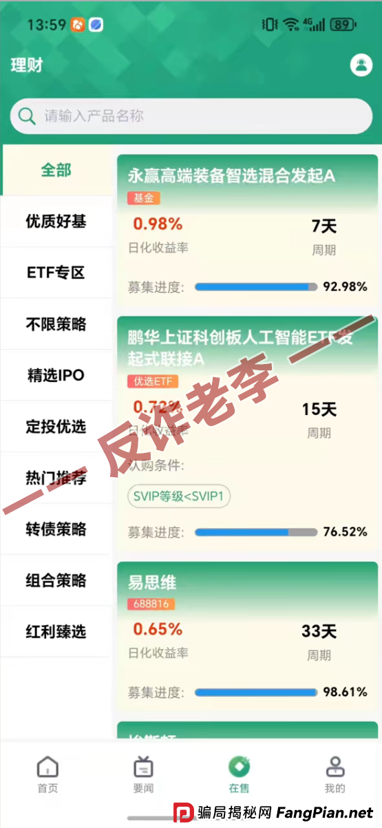 崩盘倒计时：起底“惠理”资金盘的“寄生式”收割链(1)