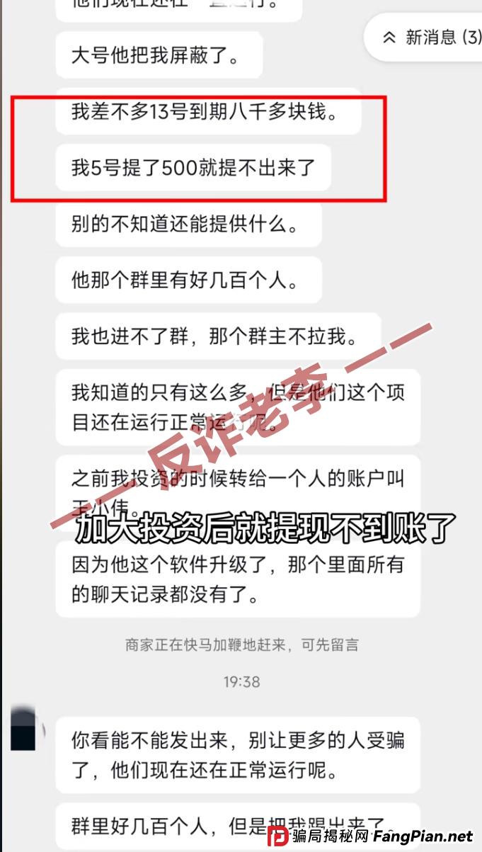 深度起底励正投资：一个披着“定投广场”外衣的“资金盘”数学游戏(1)