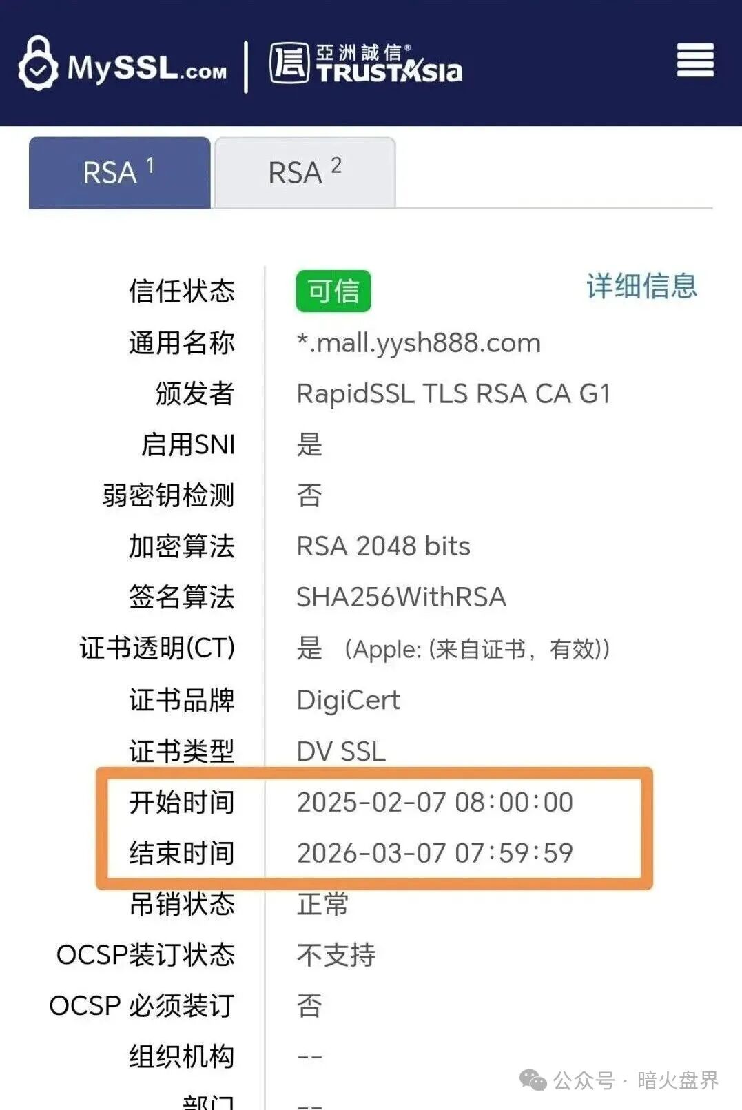 深度起底“有鱼生活”——消费返利是假，拉人头续命是真(2)