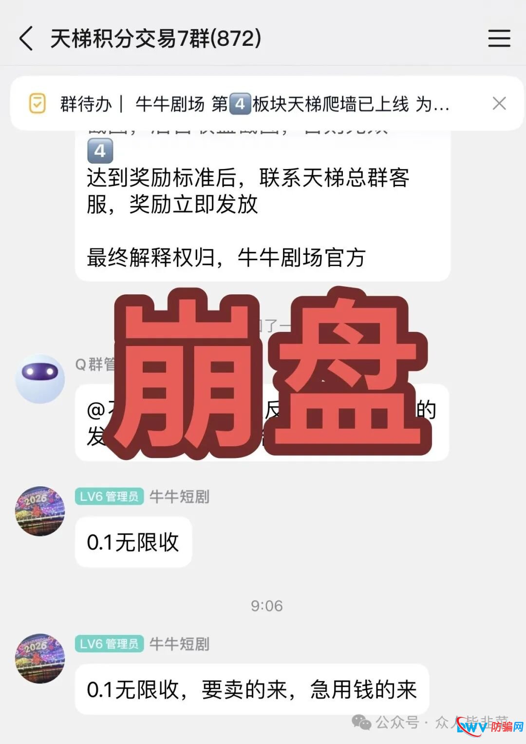 曝光！“鼎鸿鑫源，牛牛剧场，澳彩国际”这3个项目都是骗局，有团队上千人被收割，别再被骗了，赶紧远离！(3)