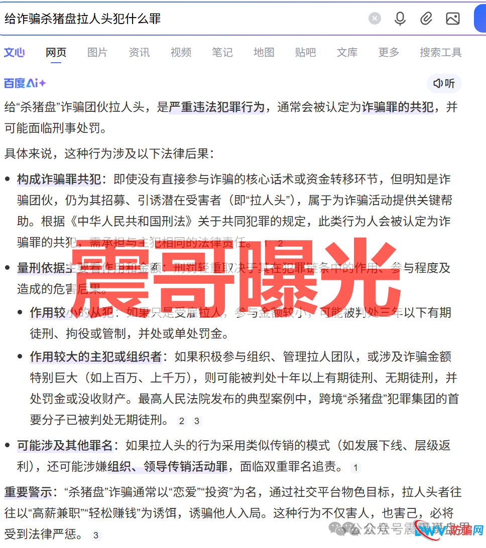 天鹰量化是柬埔寨杀猪盘，找水军投诉反诈文章，官方亲自下场辟谣(3)