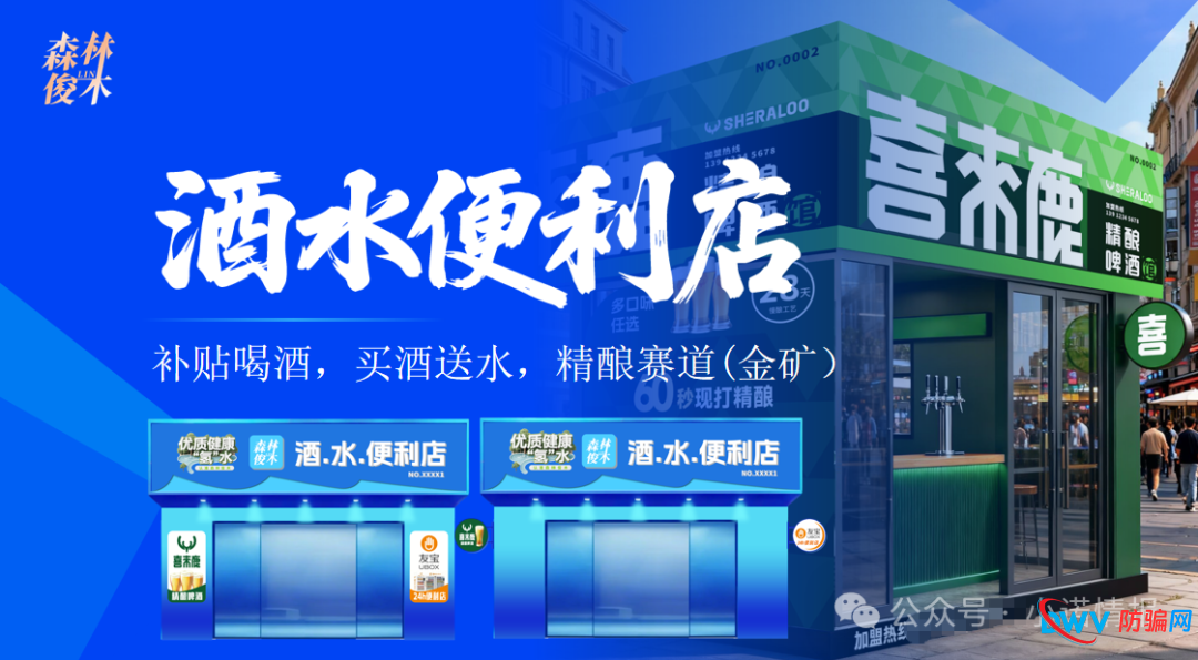 “元气先锋”排单模式玩不下去了，“森林俊木”卖水改卖酒，新模式能走多远？(2)