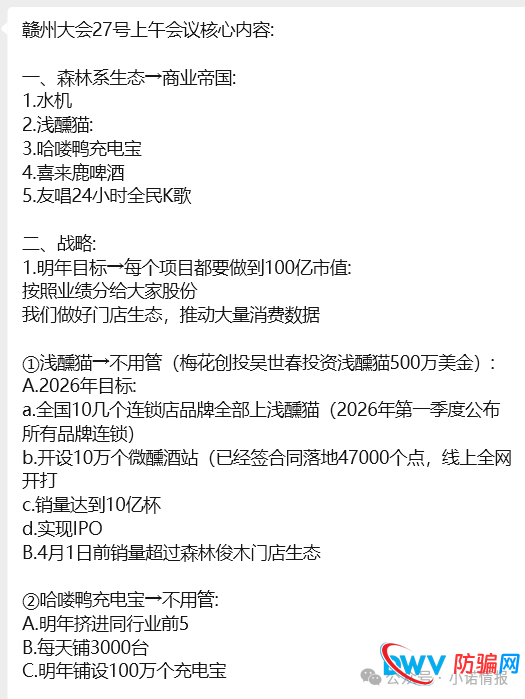 “元气先锋”排单模式玩不下去了，“森林俊木”卖水改卖酒，新模式能走多远？(4)