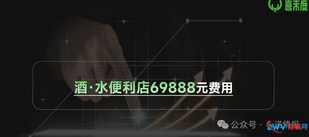 “元气先锋”排单模式玩不下去了，“森林俊木”卖水改卖酒，新模式能走多远？(10)