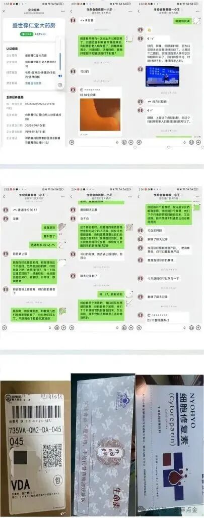 1.2万元“神药”吃出身体不适，客服教唆七旬老人删记录!“生命素”养生课程如何精准围猎老年人?(1)