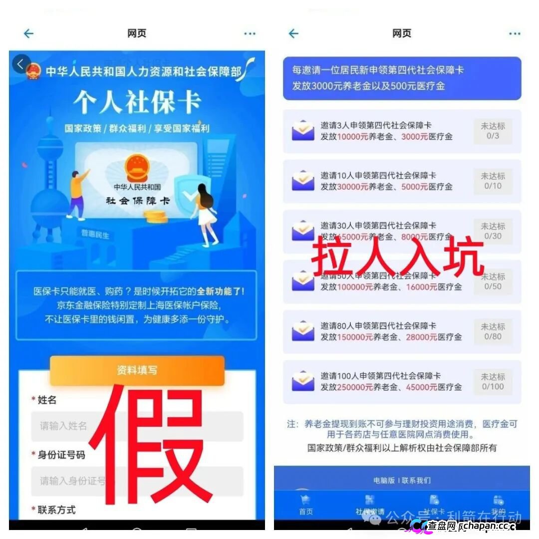 警惕！“宝力梦,张雪机车,数码港元”等6个项目都是画大饼的诈骗项目，一些人已经被骗被套！赶紧远离！(4)