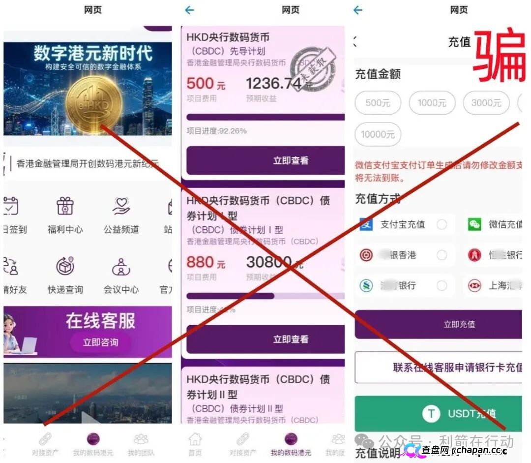 警惕！“宝力梦,张雪机车,数码港元”等6个项目都是画大饼的诈骗项目，一些人已经被骗被套！赶紧远离！(2)
