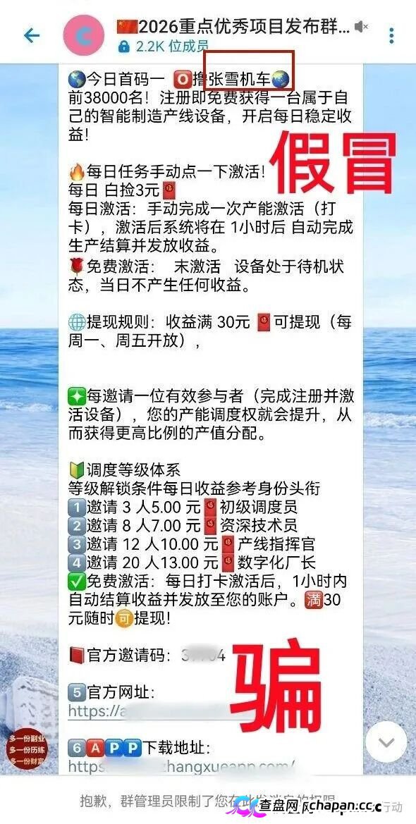 警惕！“宝力梦,张雪机车,数码港元”等6个项目都是画大饼的诈骗项目，一些人已经被骗被套！赶紧远离！(5)