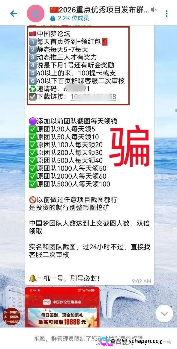 警惕！“宝力梦,张雪机车,数码港元”等6个项目都是画大饼的诈骗项目，一些人已经被骗被套！赶紧远离！(8)