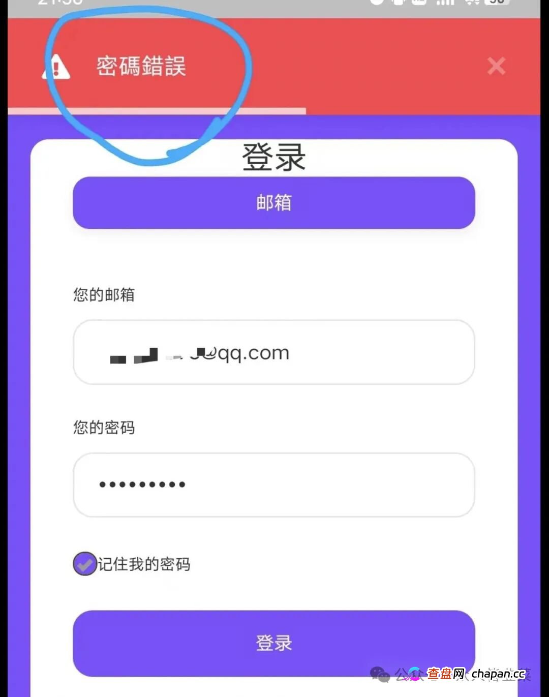 别碰！“霖达通,新视界,国际智链,阿波罗量化,速充通,佰果荟”这6个项目都是骗局，随时崩盘跑路，别再被骗了，赶紧远离！(1)