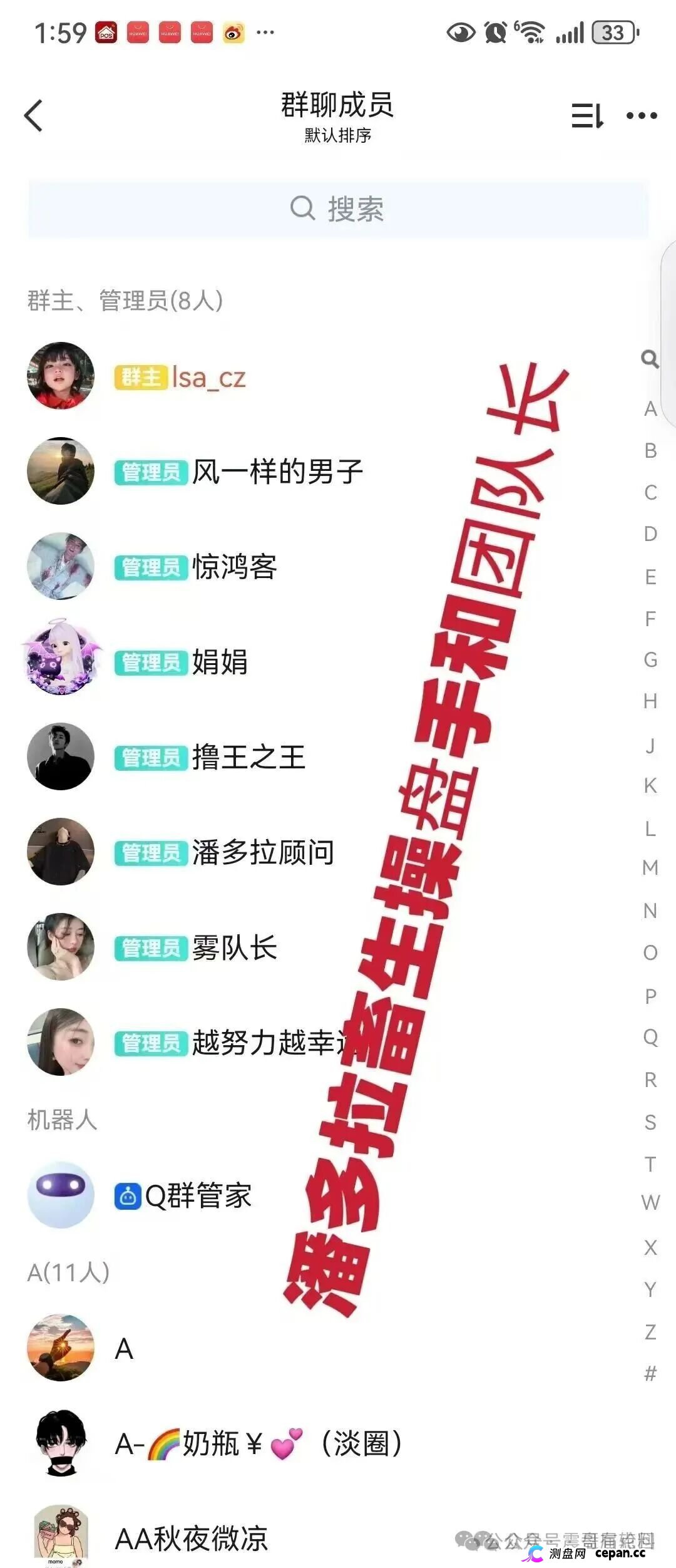 潘多拉互助资金盘骗局，快割小盘即将崩盘，都不准备打款了(4)