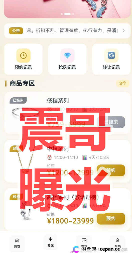 潘多拉互助资金盘骗局，快割小盘即将崩盘，都不准备打款了(1)