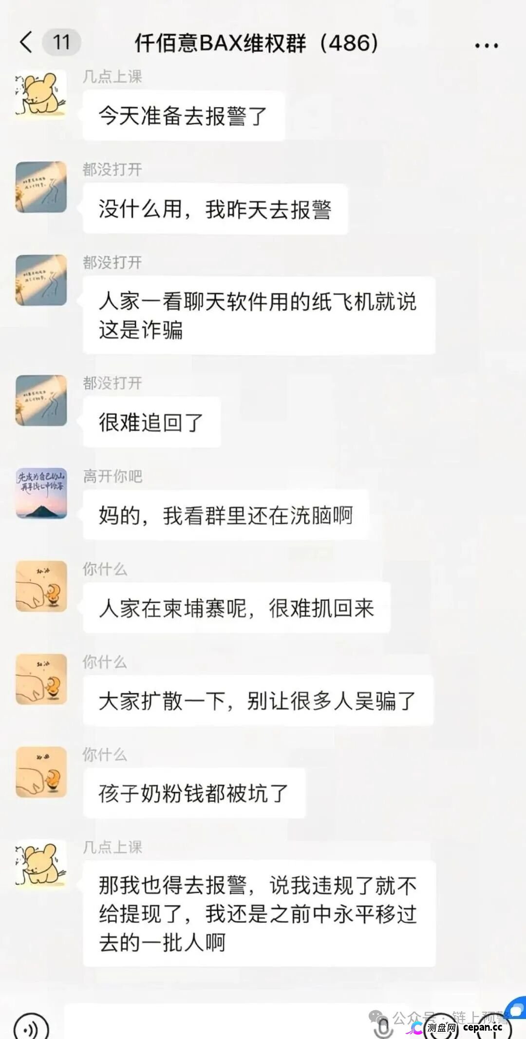 从“奥瑞斯”到“阿瑞斯”再到“仟佰意”——一个柬埔寨诈骗园区的换皮收割史(2)