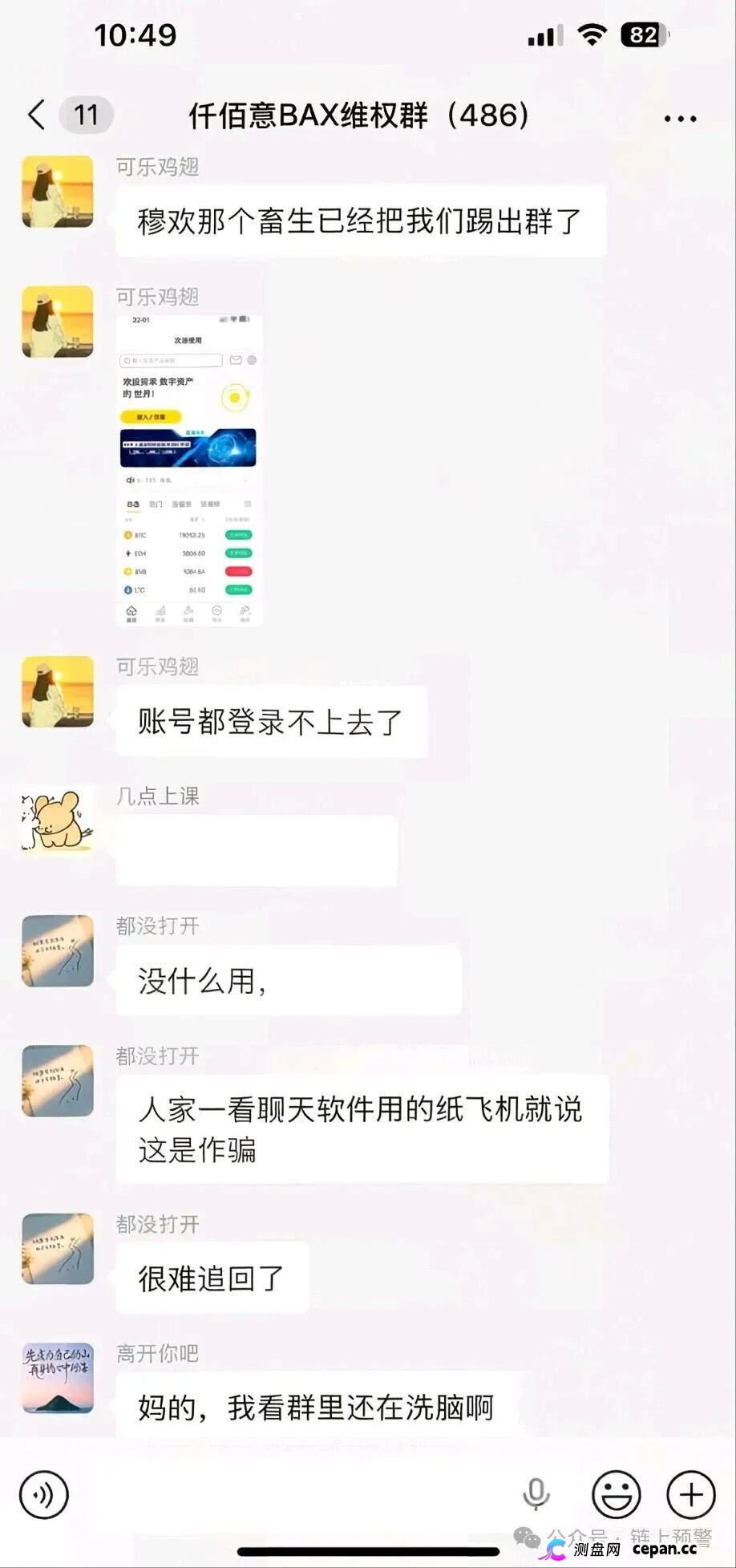 从“奥瑞斯”到“阿瑞斯”再到“仟佰意”——一个柬埔寨诈骗园区的换皮收割史(3)