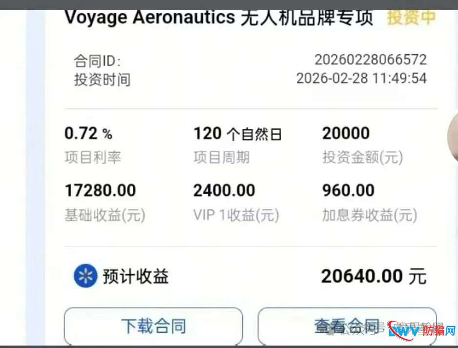 香港蜂巢聚优商城，本质就是商城返利类资金盘骗局，模式早已被多次曝光，不少清醒的参与者已陆续撤离，切勿再跟风入场！(2)
