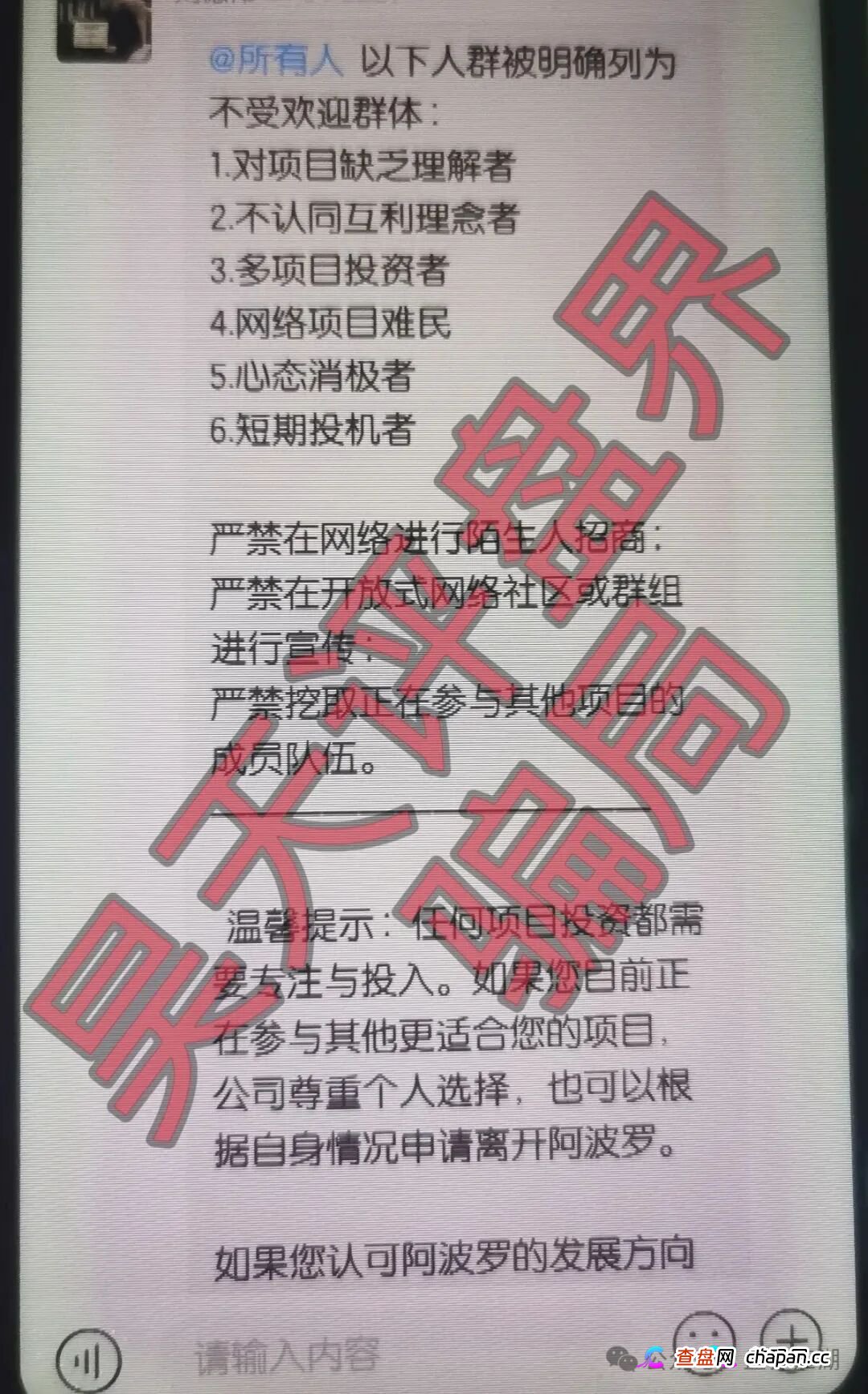 阿波罗量化资金盘骗局：操盘手刘德伟又单割了500多人，已经被调查中，高度预警，即将崩盘跑路！(7)