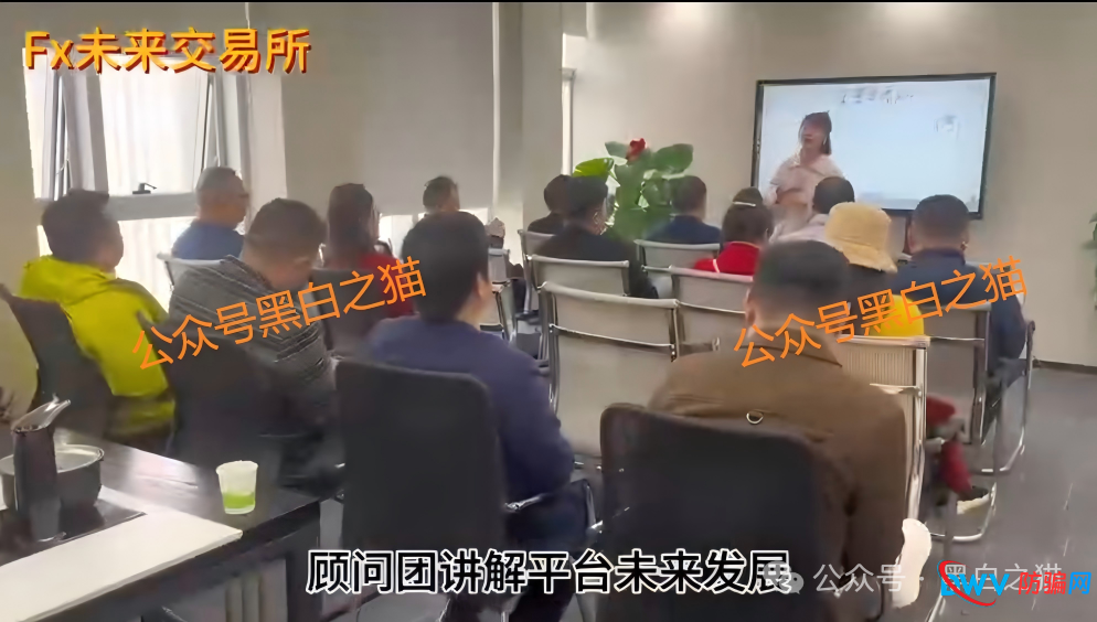 FutureX未来交易所被曝三无平台：无监管、无牌照、无实体，社交群屡遭封禁(6)