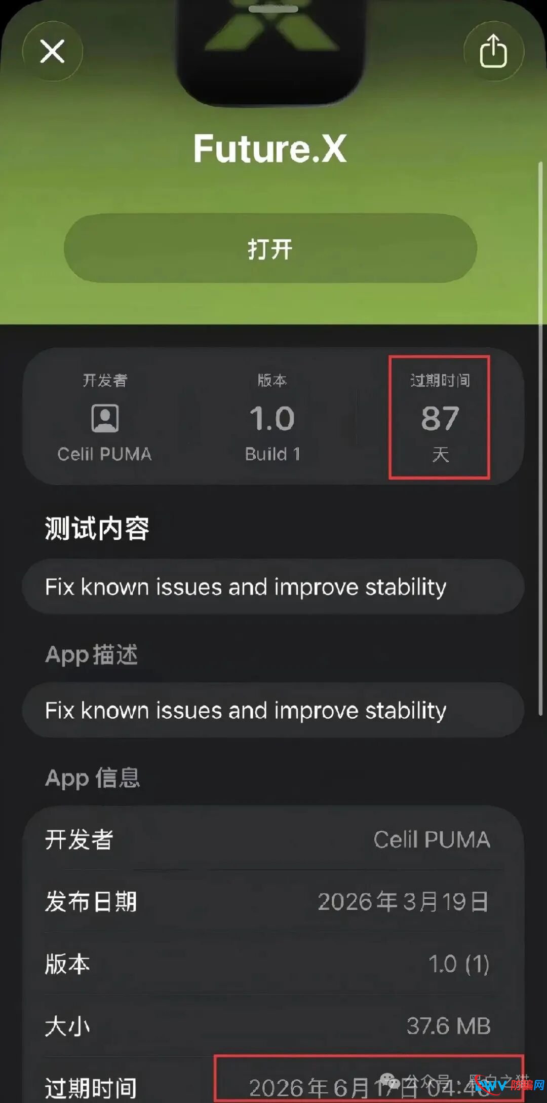 FutureX未来交易所被曝三无平台：无监管、无牌照、无实体，社交群屡遭封禁(2)