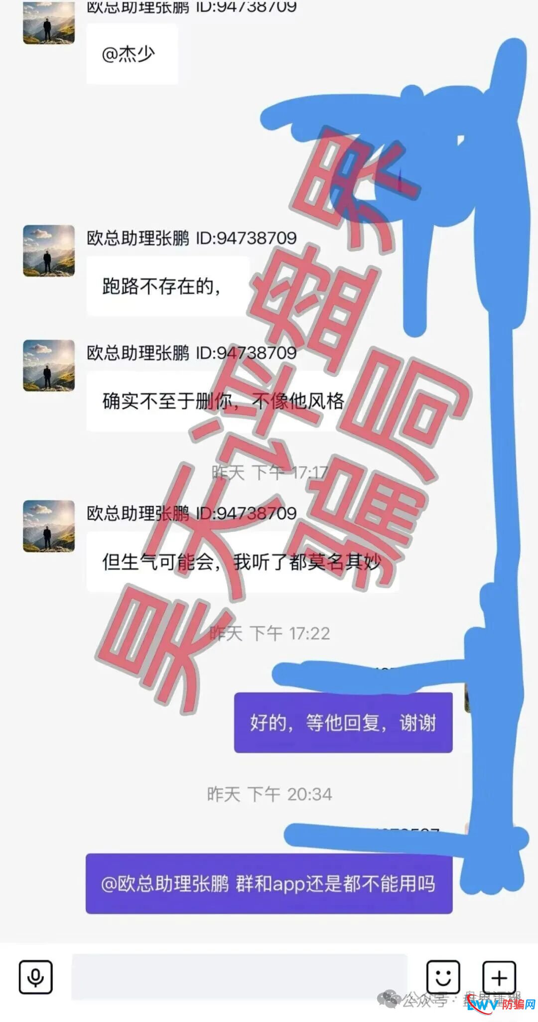 米拉博分红盘崩盘跑路，披着Web3外衣的资金盘骗局，切勿二次收割！(5)
