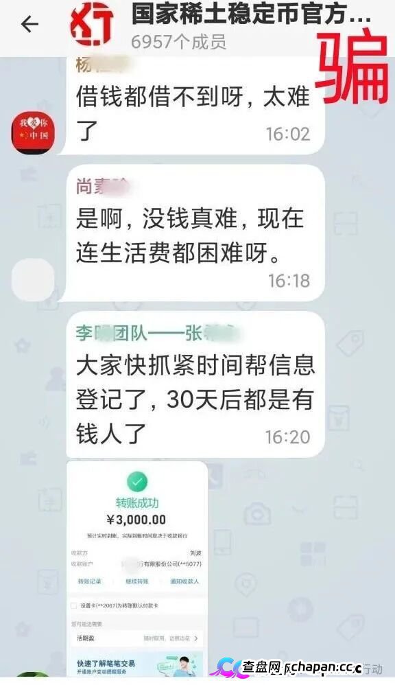 警惕！“宝力梦,张雪机车,数码港元”等6个项目都是画大饼的诈骗项目，一些人