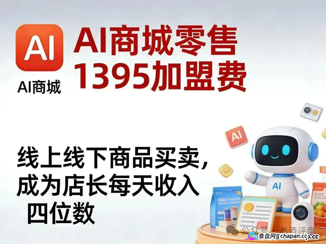 梓塬数科技资金盘崩盘终极预警！客服彻底失联、提现页面已变死链、AI寄售商