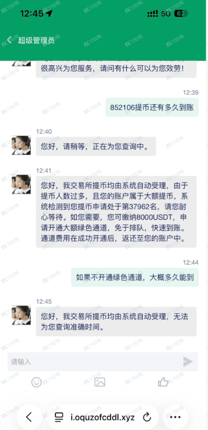 Gemini杀猪盘被骗经过（四）(1)