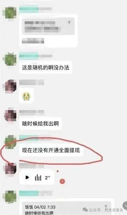 币圈再暴雷！“保本跟单”Cybitx交易所暴雷全记录：你的本金，正在被人用抽签的方式“施舍”(2)