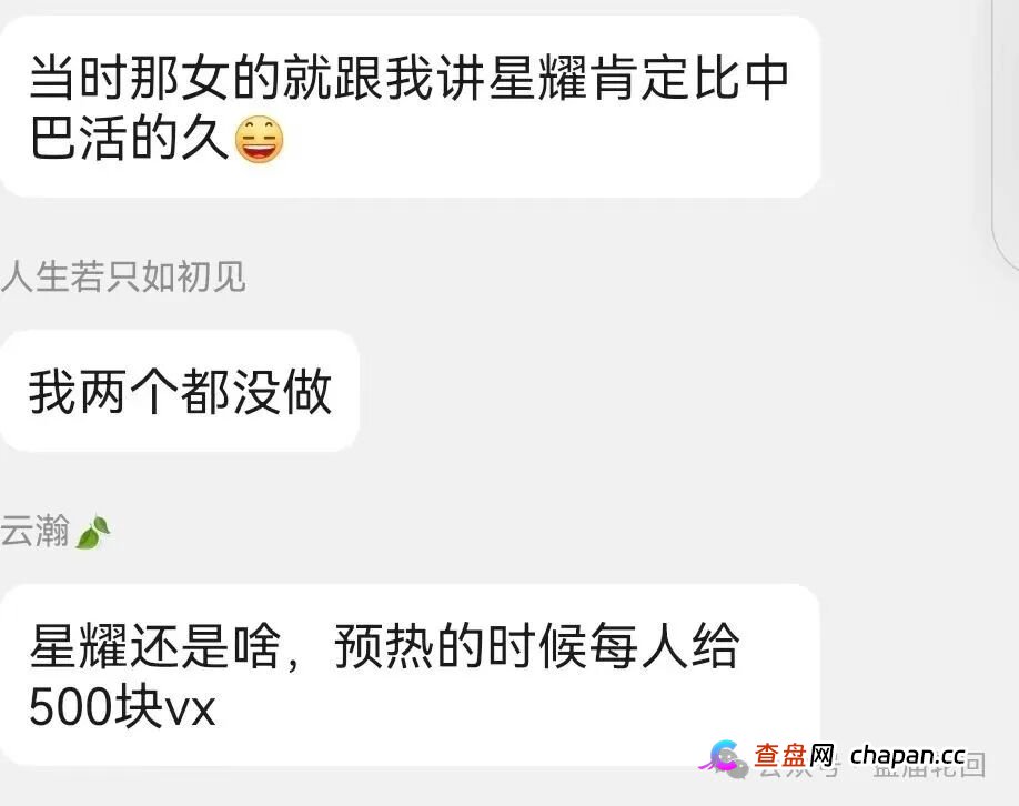 【康克-STARLNK】 曾操盘：安永达 星耀奢汇 yelp点评 CM交易所 香港锦华传媒 一系列短命盘快杀盘(7)