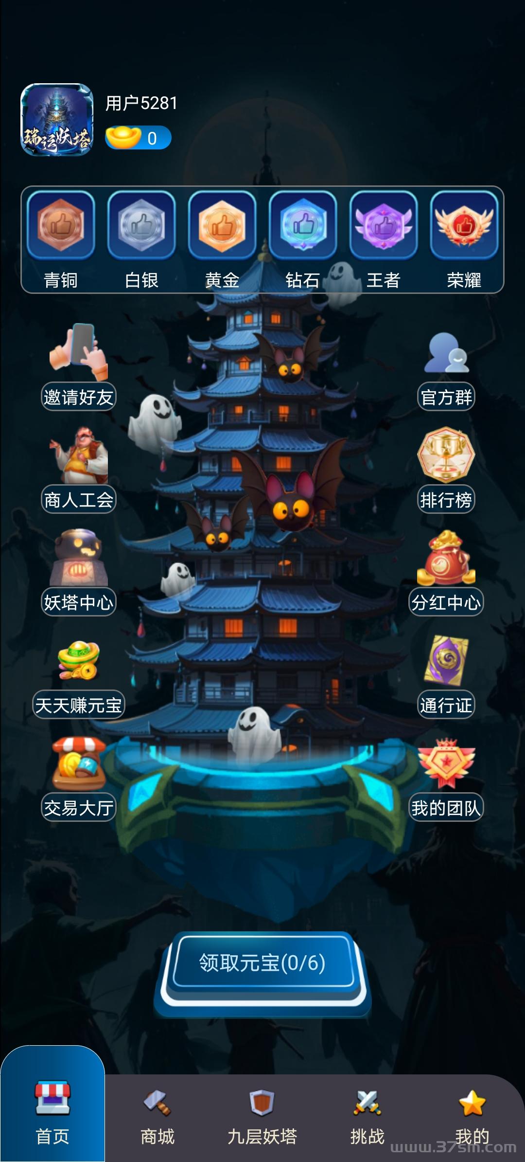 瑞运妖塔首码零撸,卷轴与爬墙模式。